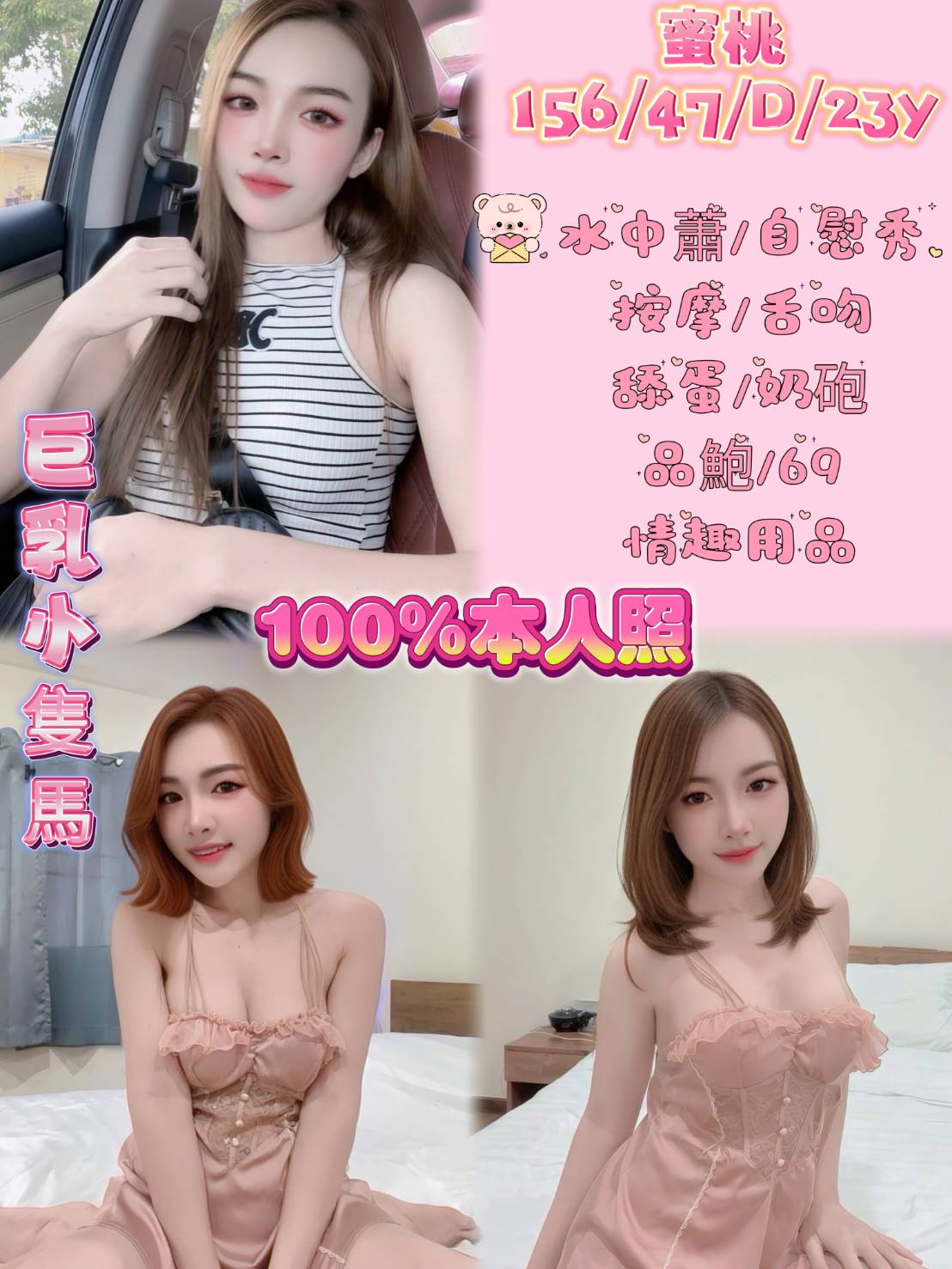 高雄 溫心 擅長戴套做 36D